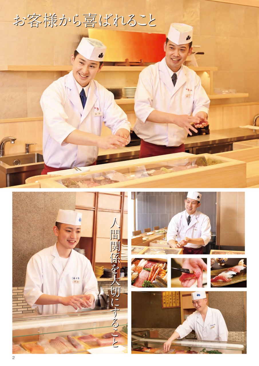 2025年築地寿司清会社案内パンフレット電子版