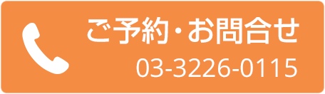 電話 ボタン