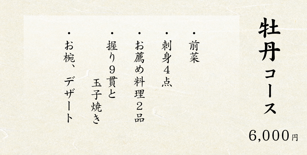 牡丹